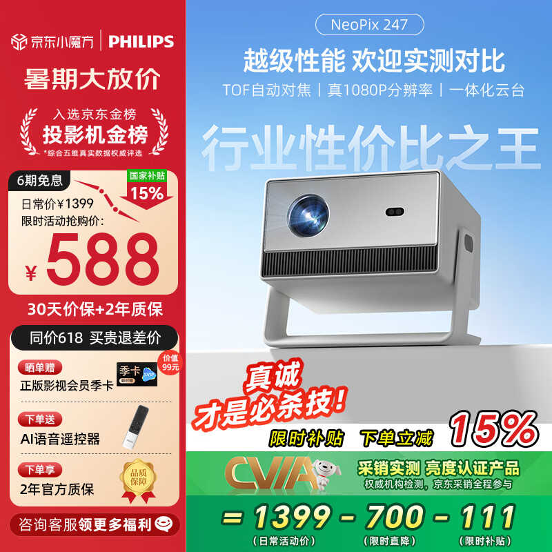 ������ ����ͶӰ�� NeoPix 247 1080P�����ֱ���