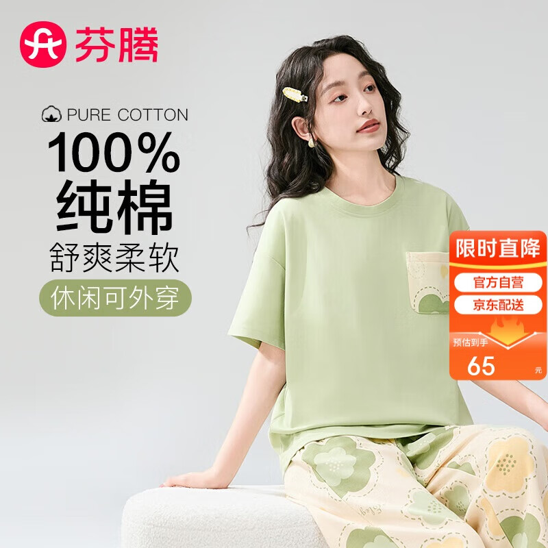 芬騰睡衣女100%純棉2025年夏季新品薄款可外穿高級感家居服