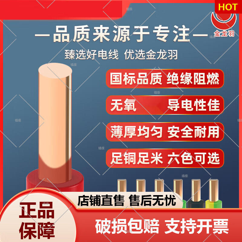 阻燃電線(xiàn)電纜ZC-BV 1.5/2.5/4/6平方國標銅線(xiàn)單芯單股 阻燃/ZC-BV 1.5平方紅色 100米/