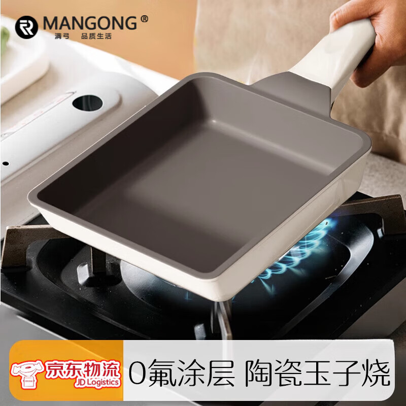 满弓德国品质长方形煎锅陶瓷无涂层玉子烧煎锅家用方形平底不粘锅早餐