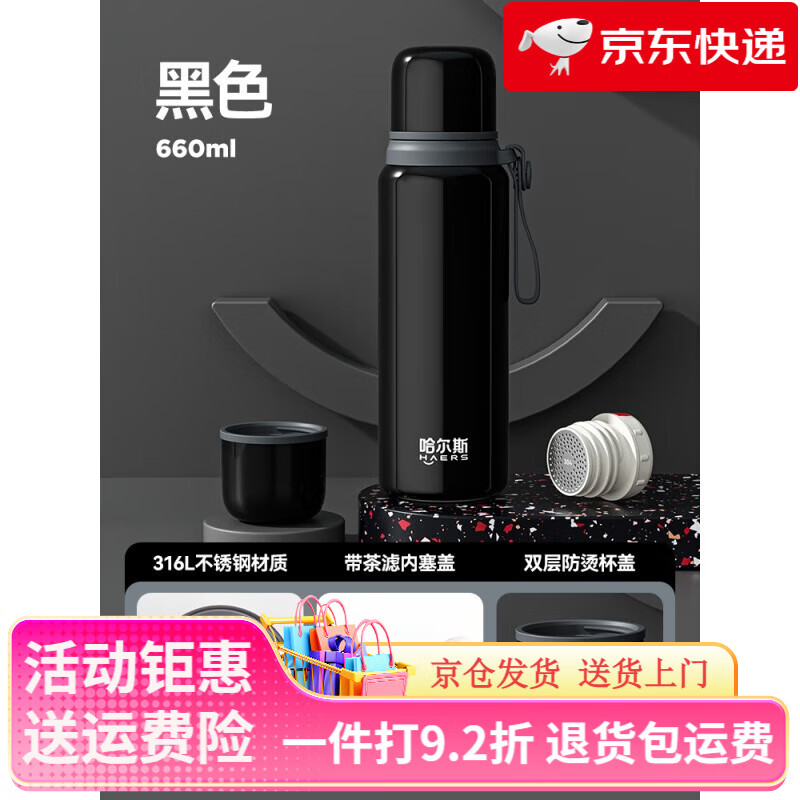 哈爾斯（HAERS）全鋼保溫杯水杯男女學(xué)生316不銹鋼杯子大容量刻字 【升級款】黑色【316L內(nèi)膽+不