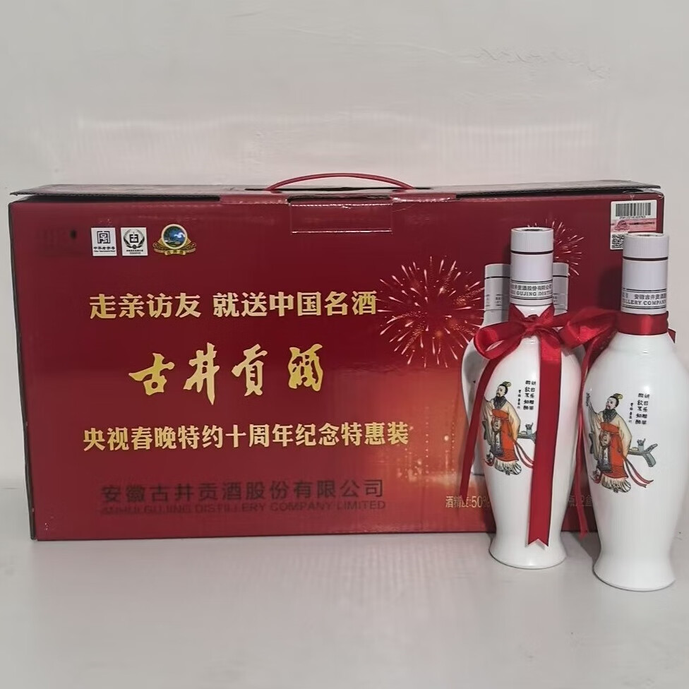 古井贡酒 老瓷贡42度/50度 500ml*6瓶 浓香型纯粮白酒整箱装（2021年日期） 1年 500mL 4瓶 老瓷贡礼盒包装50度