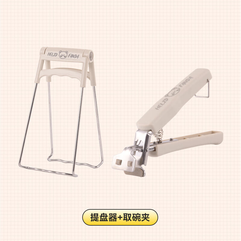 沃德百惠（WORTHBUY）赫赫熊不銹鋼防滑提盤器家用防燙夾碗神器 款提盤器+取碗夾 奶油色