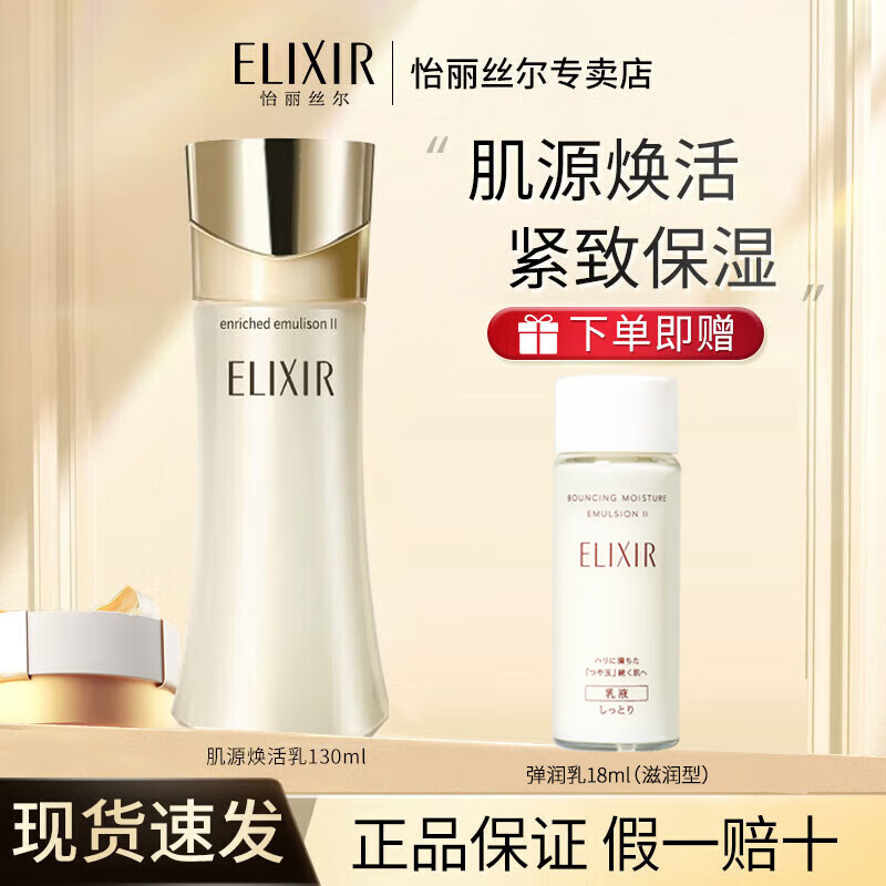 ���ڲ���������˿����Һ������²�ˮ��ʪ����Ʒ�ٷ���Ʒ�콢 ��Դ����������130ml 90.89Ԫ