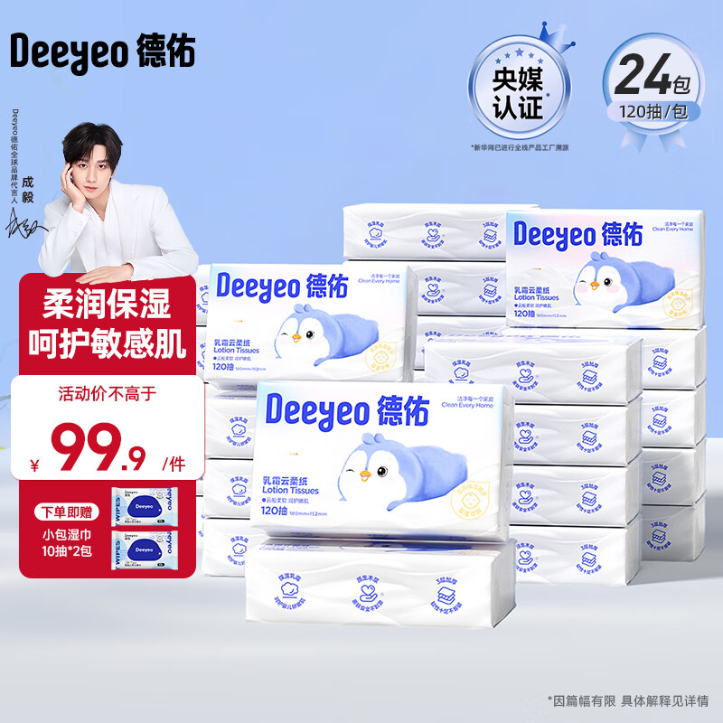 ���� Ӥ�����ᱣʪֽ������˪������ֿڱ����м���ʪ���ó�ֽ 3�� 120�� 24�� ��ͥ����װ