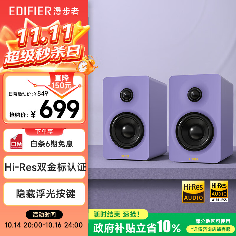 漫步者（EDIFIER）N300 有源桌面2.0监听音箱 高保真音响 大功率发烧级 双金标认证 仙霞紫