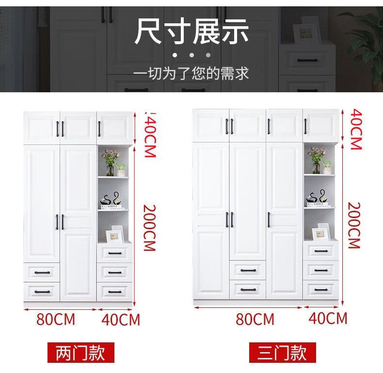百裕达实木衣柜家用卧室欧式现代简约收纳多功能柜子大衣橱带抽屉 【送货上楼+安装】主柜+顶柜+边柜 主柜 长240*宽55*高200CM