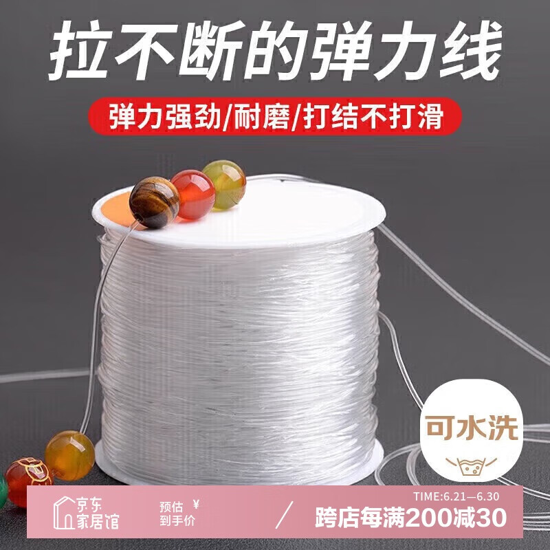 八海鳥彈力線透明水晶手串彈力繩耐磨高端皮筋佛珠線文玩線穿手鏈珠子