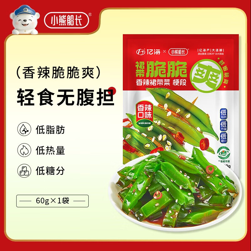 小熊船长 脆脆爽大连地标裙带菜梗60g/袋 开袋即食海鲜水产海藻海白菜 60g*1袋