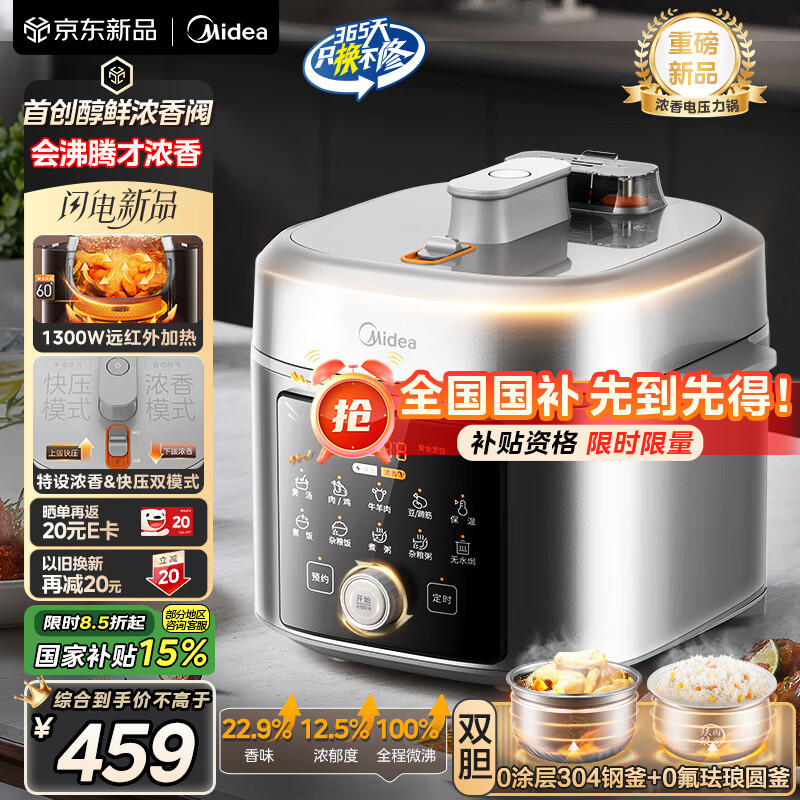 ����Ӫ�����ģ�Midea��С��������Ũ��˫ģʽ��ѹ����0��0Ϳ��˫����ѹ��5L����ԤԼ��������4-6������E5825N����йѹ