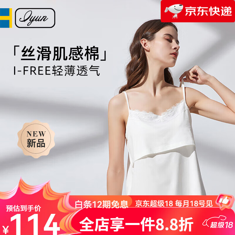 愛(ài)孕（iyun）【新品】哺乳吊帶背心孕婦外出喂奶遮擋衣防走光免穿內衣神器 M(92-125斤) i-Free絲滑肌感奢柔 【法式浪漫款 柔滑會(huì )呼吸 耐磨不