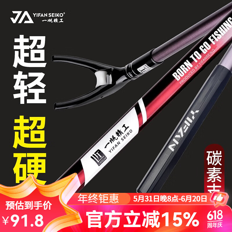 一帆精工釣魚(yú)炮臺(tái)架桿碳素桿架魚(yú)竿支架臺(tái)釣竿魚(yú)桿釣箱竿架 一代架桿2.7米+后掛