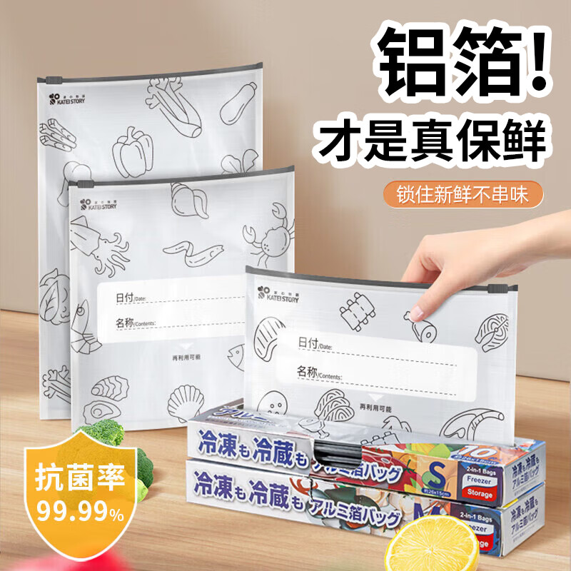JCZS日本铝箔保鲜袋食品级加厚密封家用拉链式冰箱专用可冷冻食物 大号*1+中号*1+小号*1( 3盒/共30枚入)