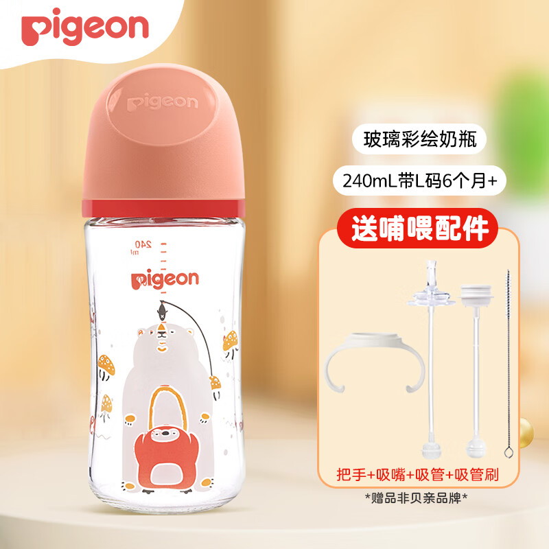 贝亲（Pigeon）奶瓶 婴儿喝奶瓶  宽口玻璃水瓶 新生儿奶瓶 宝宝喝奶瓶 240ML带L奶嘴（6个月+） 彩绘奶瓶
