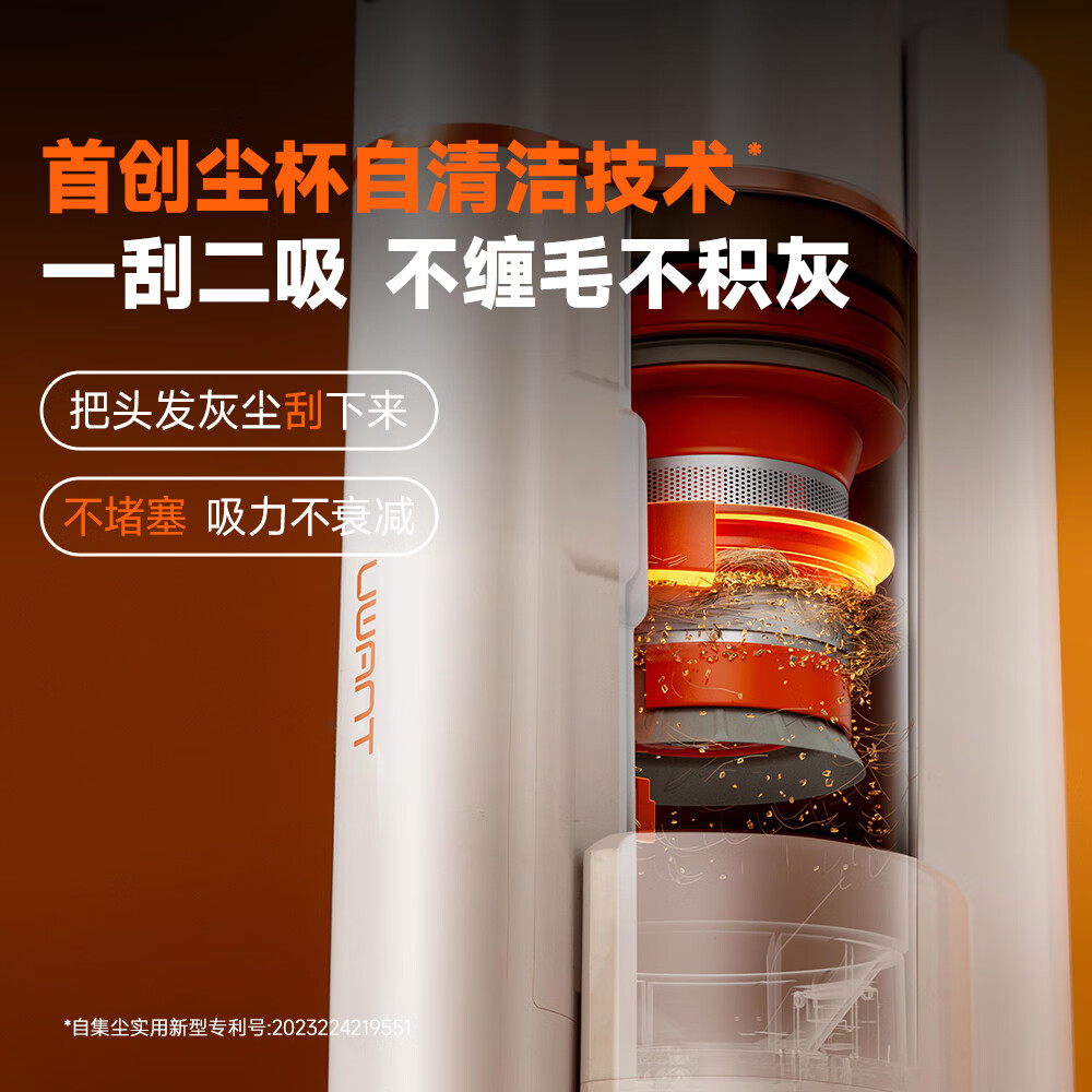 UWANT友望吸尘器大橘pro【专利防缠绕】家用无线手持自集尘吸尘器 宠物毛吸尘器家用大吸力 VC2403 大橘pro