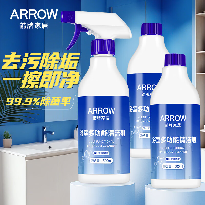 箭牌 浴室清洁剂强力去污500ml*3瓶