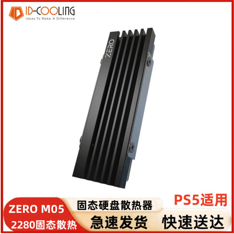 ID-COOLINGZERO M15 m.2固態(tài)散熱器導(dǎo)熱nvme硬盤(pán)m2鋁熱管散熱片 ZERO-M05