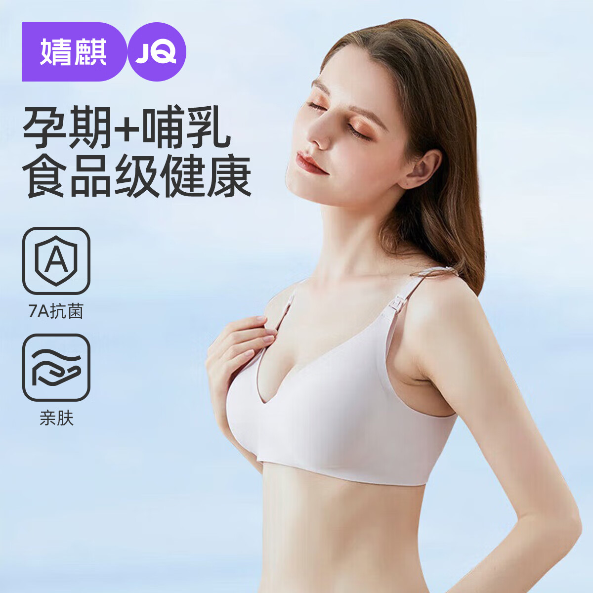 婧麒（JOYNCLEON）哺乳内衣孕妇文胸怀孕期产后喂奶专用聚拢防下垂 粉XL jwx10300