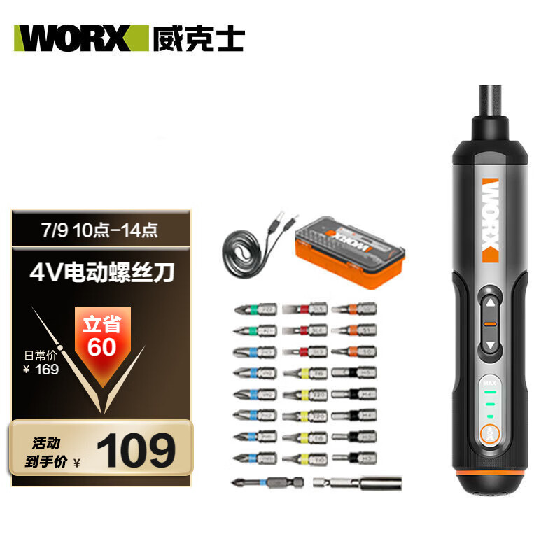 ����ʿ �綯��˿�� WX240