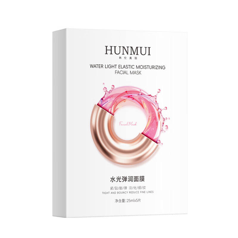 韩伦美羽水光弹润面膜补水保湿沁润贴片滋润舒缓淡纹膜布轻薄 5片 韩伦美羽水光弹润面膜装（粉色指环款