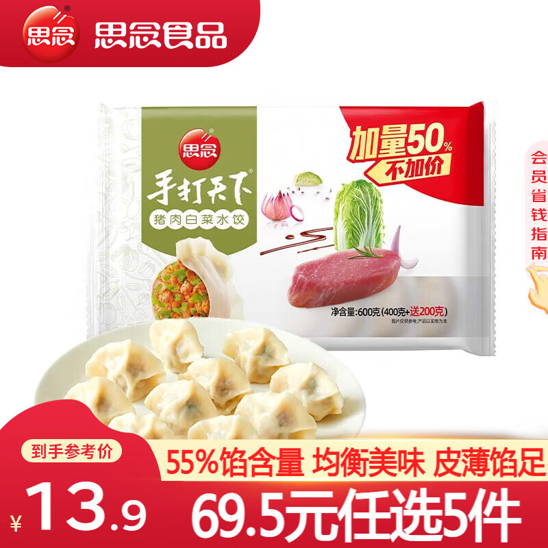 ˼Ϻˮ ϺˮٶʳƷȼ ײˮ600g 11.9Ԫ