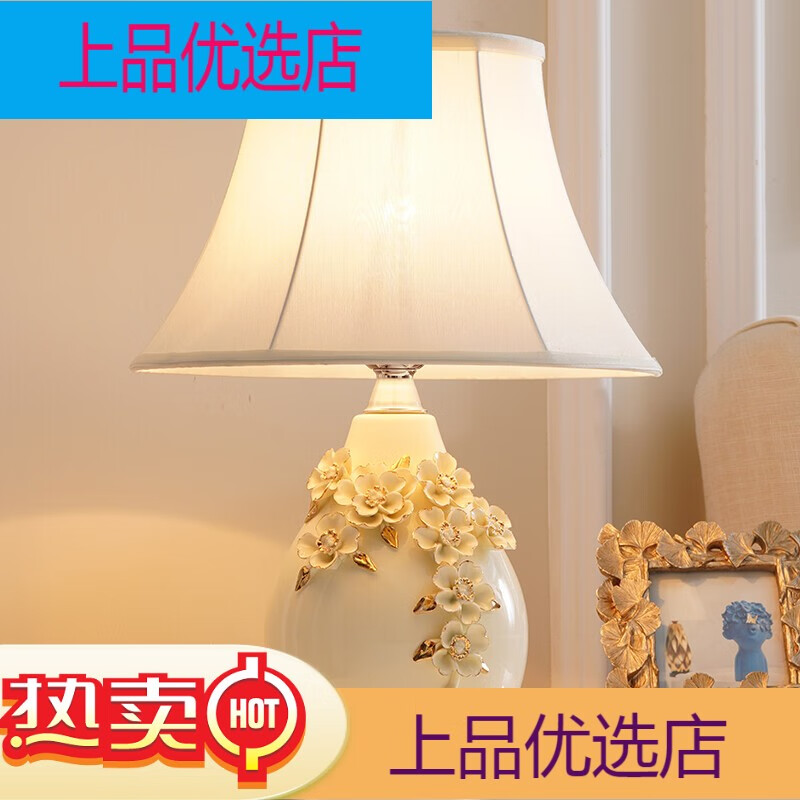 合氏 臺燈臥室溫馨浪漫歐式田園美式客廳家用結(jié)婚房床頭柜陶瓷臺燈 A款花朵-收腰燈罩 按鈕開關(guān)