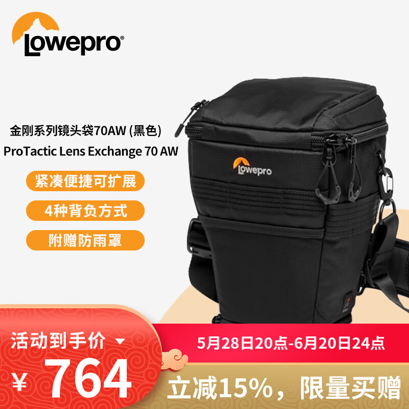 乐摄宝（Lowepro）双肩摄影包 ProTactic BP 350 AW II 金刚二代 适用佳能富士索尼康 专业数码微单反双肩 相机包 乐摄宝金刚系列镜头袋 70 AW (黑色)