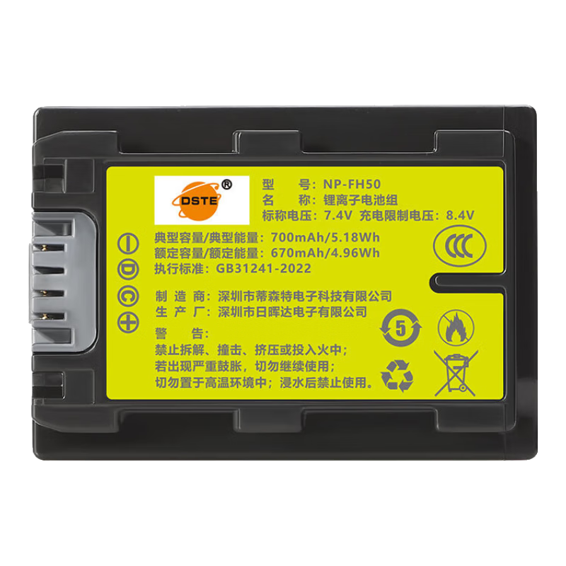 蒂森特3C認(rèn)證 適用于 NP-FH50 索尼 HX100 HX1 A390 A290 A230 A330 A380 TG1E TG7 單反相機(jī)電池