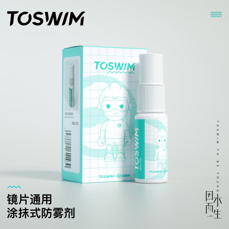 拓勝TOSWIM防霧劑眼鏡泳鏡頭盔噴劑噴霧鏡片摩托防起霧神器專用游泳鏡 15ML大容量涂抹防霧劑*1