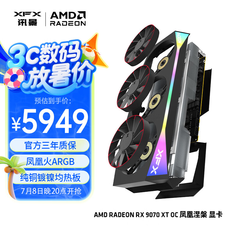 Ѷ�� Phoenix RX 9070 XT RX 9070 XT 16GB