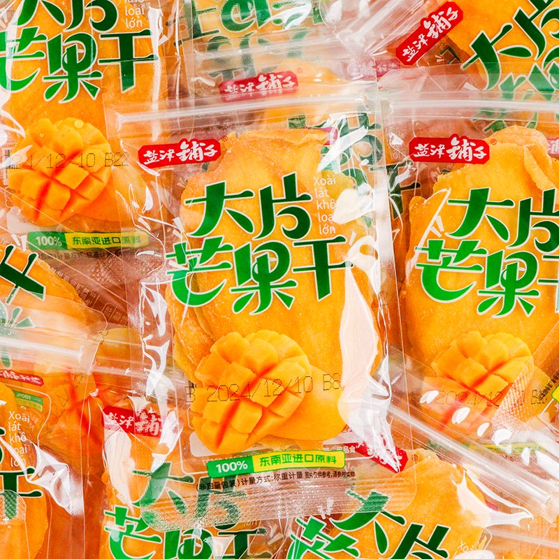 鹽津鋪子芒果干500g即食大片蜜餞水果干果脯辦公室休閑小吃零食品 芒果干250g
