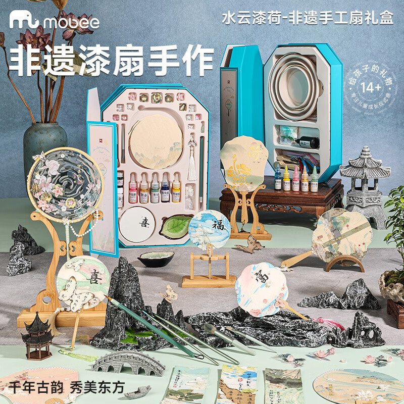 mobee非遗漆扇礼盒材料包diy手工团扇儿童生日礼物培养动手能力创造想象力 水云漆荷-DIY非遗手工扇礼盒