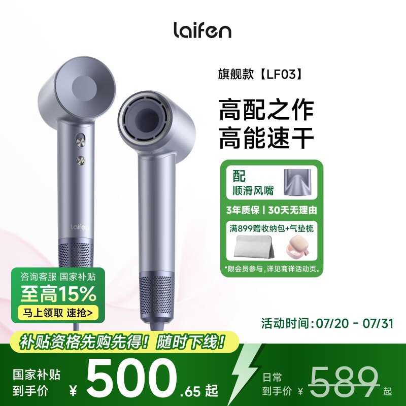 徕芬Laifen 家用吹风机 大功率速干不伤发电吹风 莱芬负离子低噪音风筒 礼物推荐 国家补贴 LF03闪银