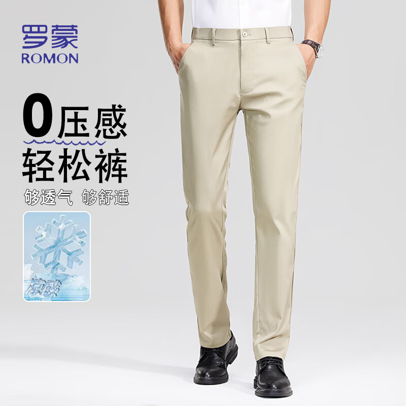 罗蒙【凉感轻薄】休闲裤男夏季休闲轻商务日常直筒男士长裤卡其30