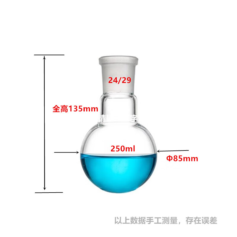 圆底烧瓶10/25/50/100/250/500ml高硼硅玻璃加厚耐高温实验单口瓶 单口圆底烧瓶250ml(24/29)