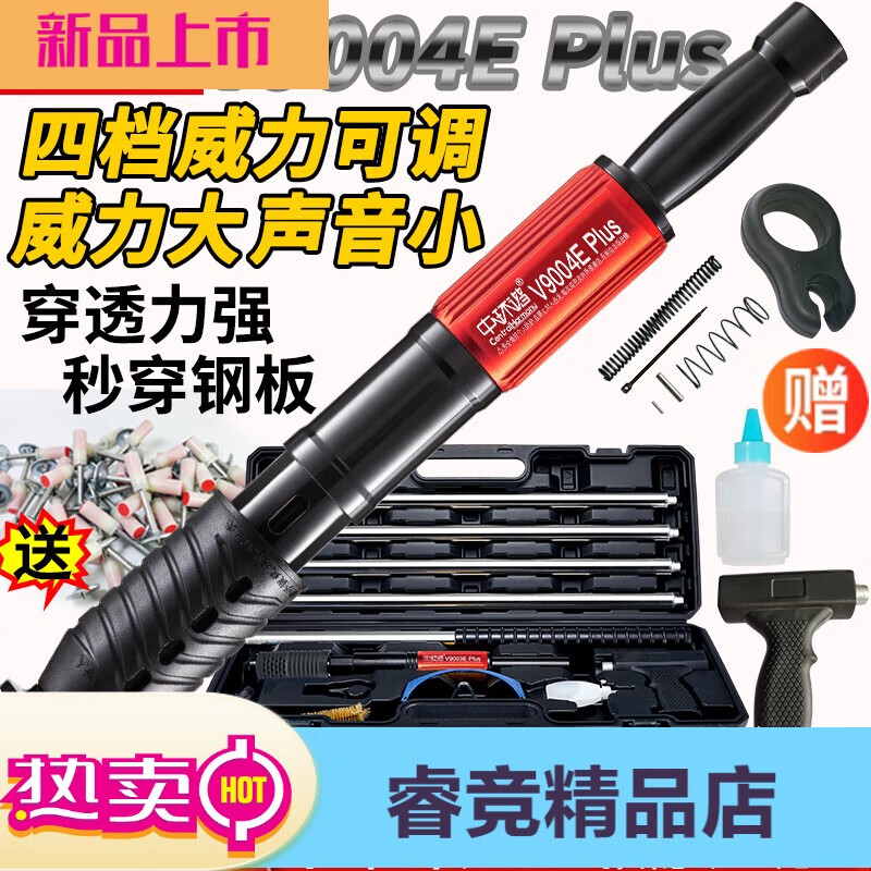 中環(huán)諧射釘槍消音吊頂神器炮釘鋼釘搶泡釘一體消防釘打木龍骨天花