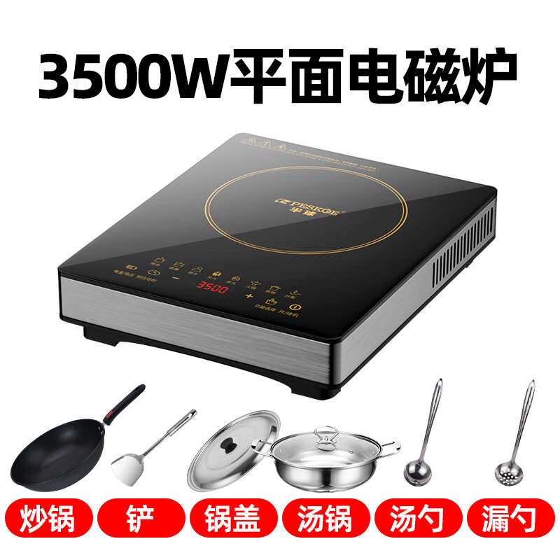 半球电磁炉家用商用大功率平面3500W火锅爆炒防水省电节能猛火炉灶 平面3500W单机+汤锅+炒锅 京东折扣/优惠券