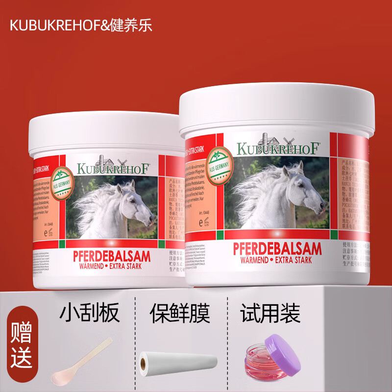 健养乐德国马栗进口马油膏白金版官方健养乐按摩凝胶疏通活经络油舒缓膏 微商专柜同款500mL