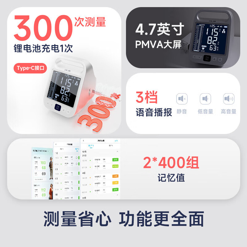 汉王柯氏音法电子血压计家用上臂式高精准大屏 柯氏音回放血压测量  锂电+柯氏音回放【颠爱式升级】FF690