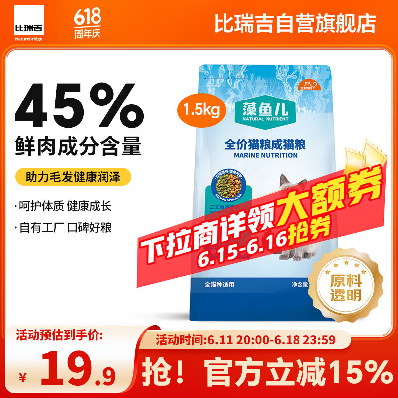 ���� è�� 1.5KG