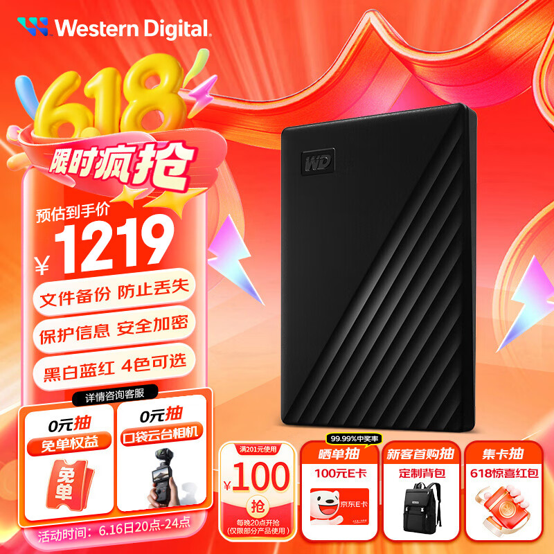 �������� �ƶ�Ӳ�� My Passport 6TB