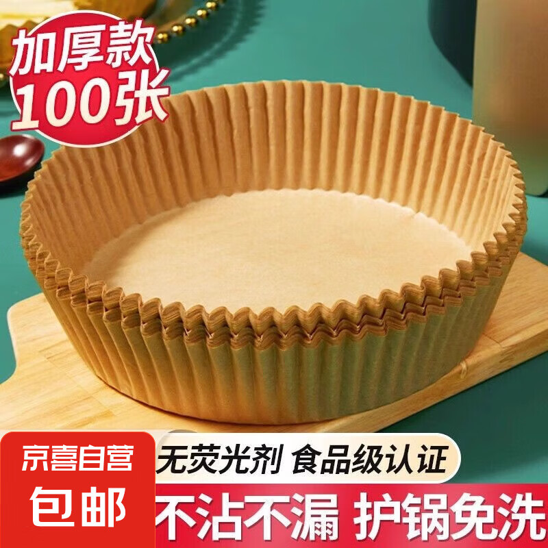 ����ը��ר��ֽ�̼����͸�������ֽ�濾��決Բ�ι���ֽ�� ����ը��ֽ100ֻ