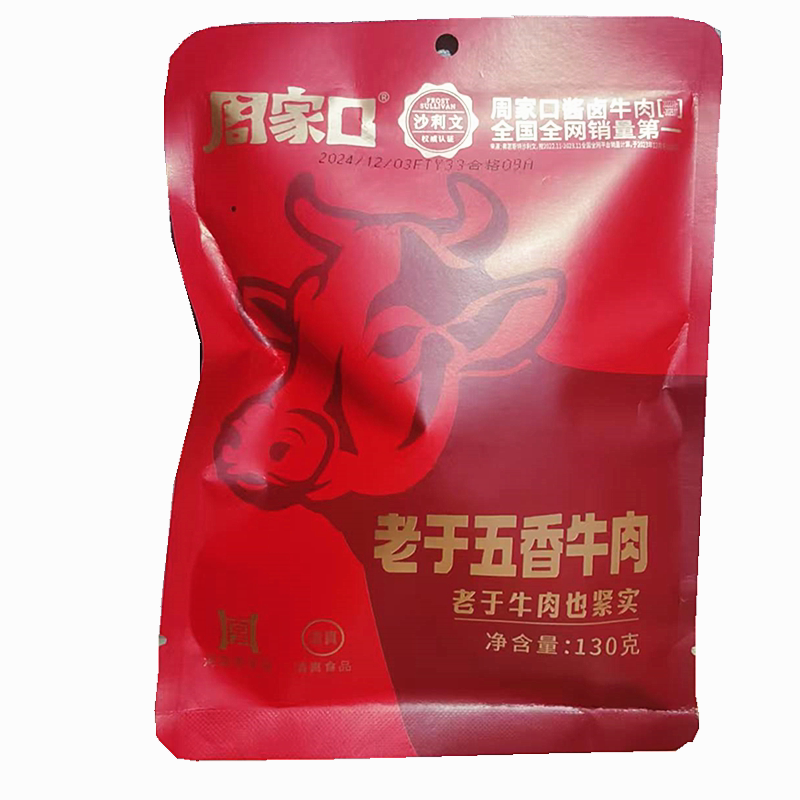 周家口河南特產(chǎn)周家口招牌牛肉清真周家口老于 于牛肉牛腱醬鹵肉制品 老于 于牛肉4袋x130克散裝送禮品
