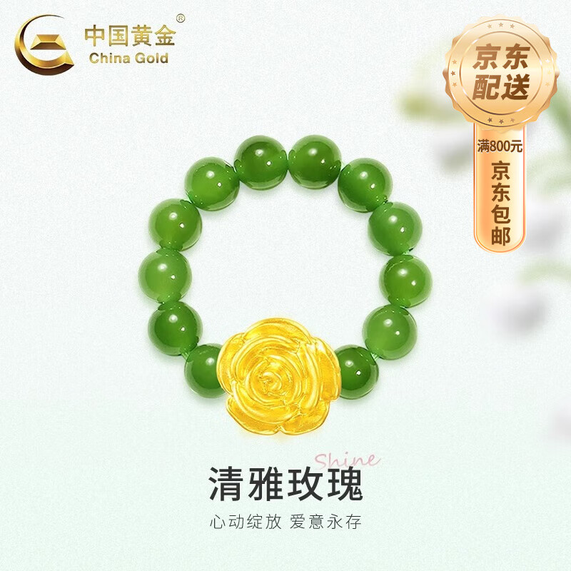 中国黄金足金玫瑰花戒指女新款和田玉串珠花朵指环生日生日礼物送女友妈妈 足金玫瑰花和田玉戒指 约0.1g