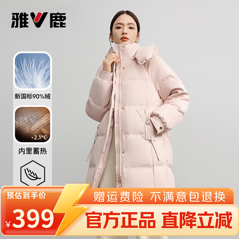 雅鹿粉色中长款羽绒服女2025冬季新款时尚可拆卸帽防风保暖洋气厚外套 草莓奶昔粉 S (155) 建议90-110斤