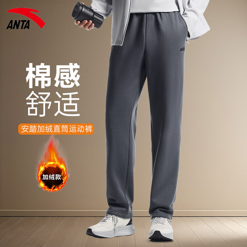 安踏（ANTA）男裤加绒运动裤男2025秋冬季加绒保暖长裤针织直筒裤男户外休闲裤 【加绒直筒裤】男装灰 L /男175