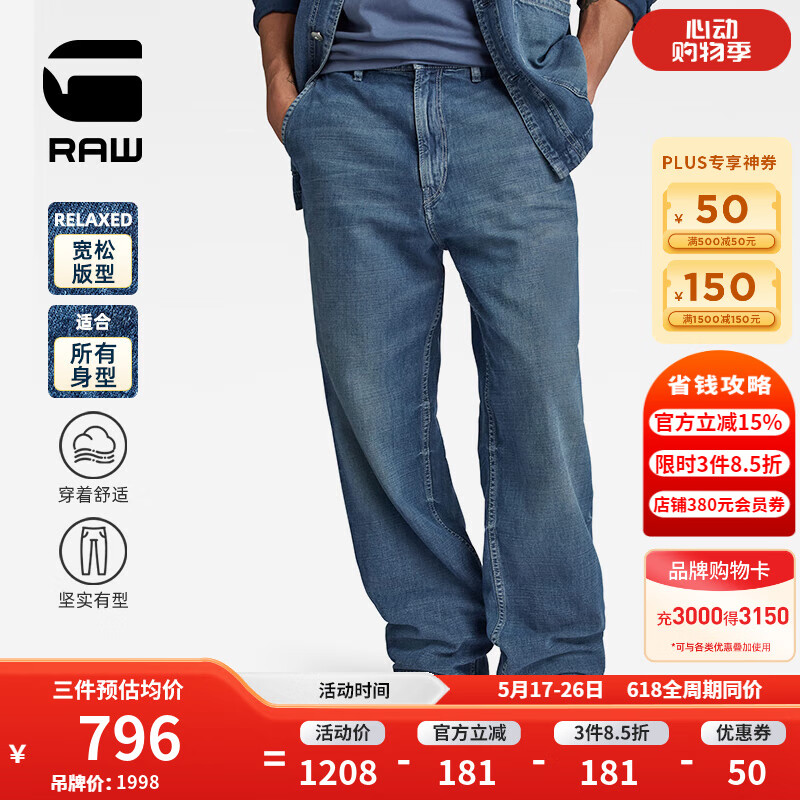 G-STAR RAW時尚春夏熱銷款男士牛仔褲Modson意產(chǎn)牛仔布直筒寬松潮流D23064 海洋藍(lán)色調(diào) 3232