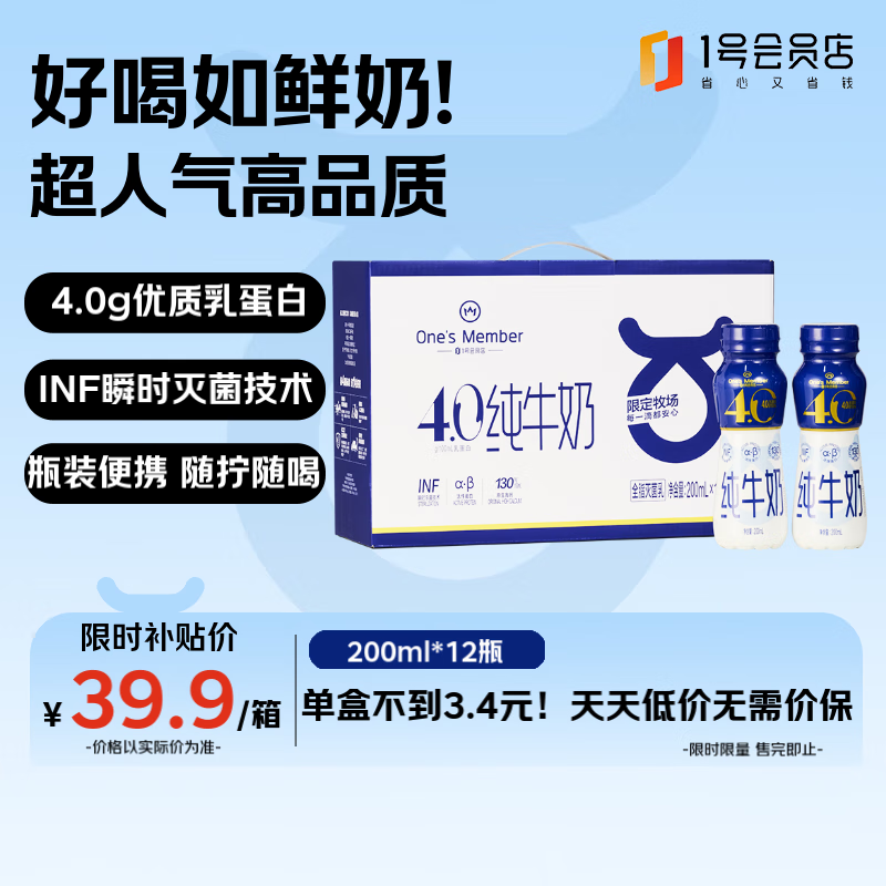 1�Ż�Ա�꣨OM�� 4.0g���״�ţ�� 200ml*12ƿ ���װ ����ú������̡�