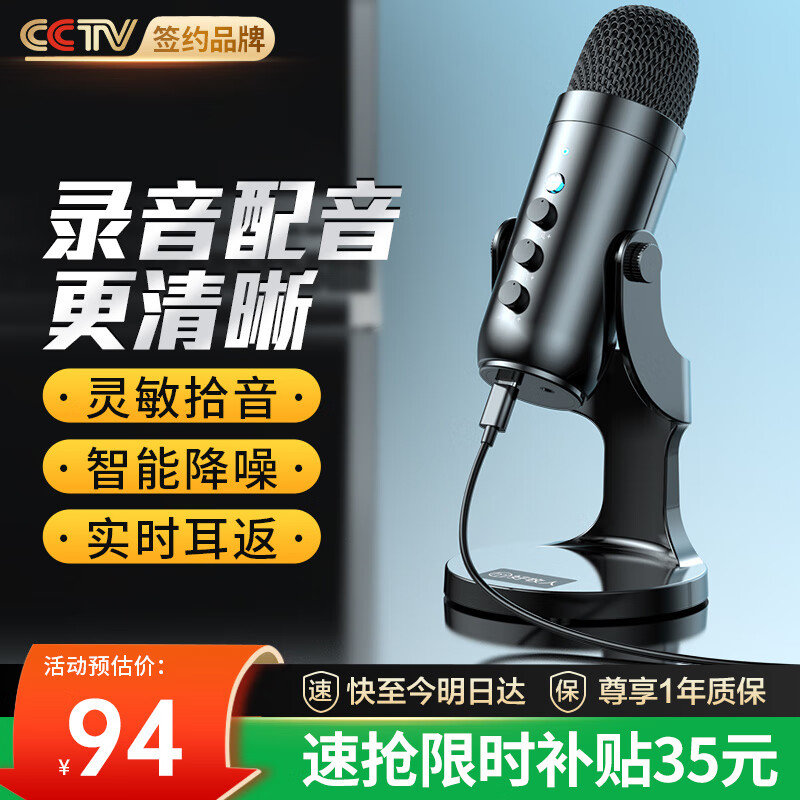 好牧人 录音设备直播麦克风电脑USB笔记本台式主播话筒K歌游戏有声书专业配音YY语音视频会议电容麦 黑色【USB·电脑专用】-圆盘支架款
