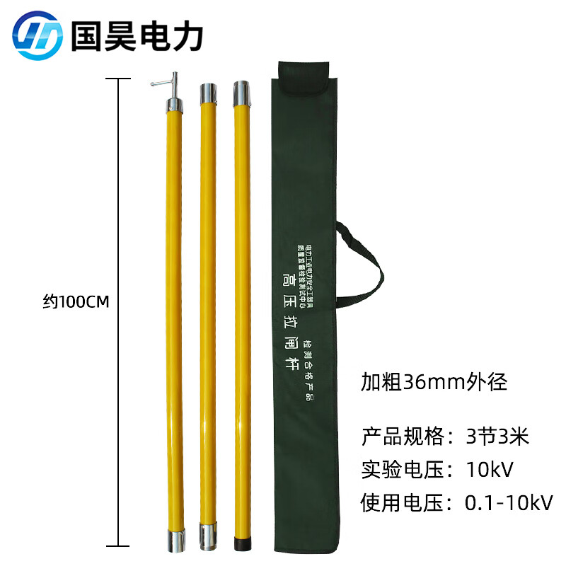 10 35 110 220kV高壓絕緣拉閘桿 令克棒 電工電力操作桿 10kV_3節(jié)3米_環(huán)氧樹脂桿